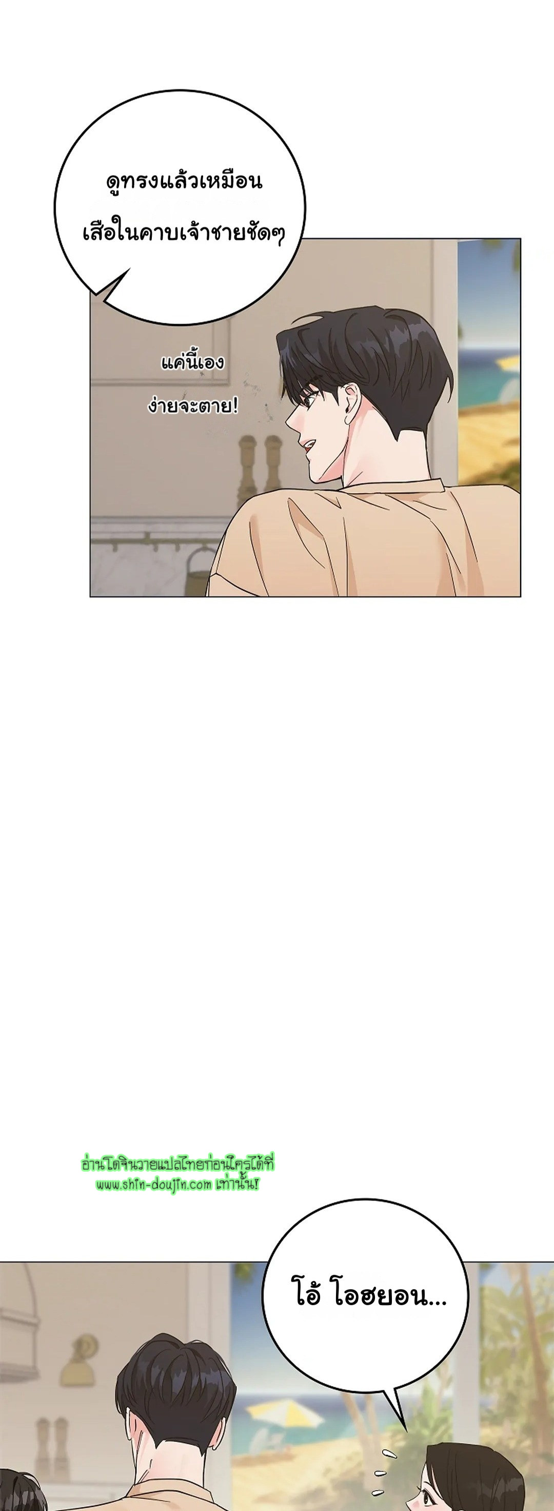 Gay’s Inferno EP 4